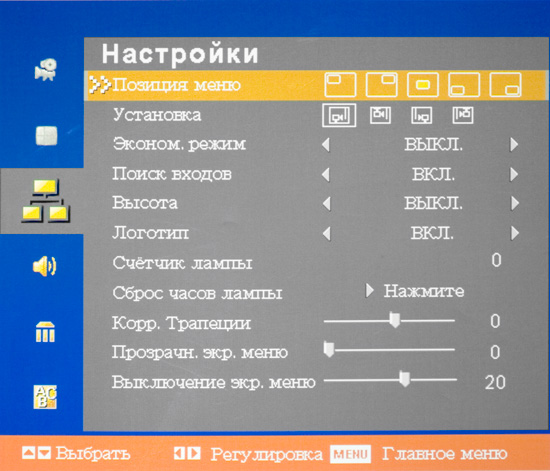 Sanyo PLC-WXU10E: �������� ���� ��������� 1